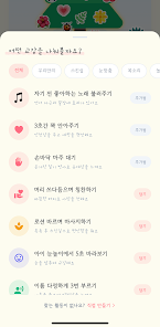 도담도담 - 나와 아이의 다이어리 꾸미기 Screenshot7