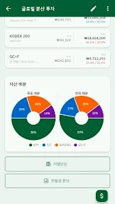 자산 배분 헬퍼 - 자산 배분 가이드 및 활용 도구 Screenshot6