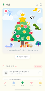 도담도담 - 나와 아이의 다이어리 꾸미기 Screenshot6