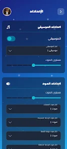 مدارك، المعرفة رحلة وانت بطلها Screenshot7