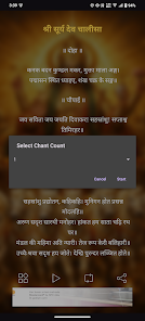 Surya Chalisa With Audio Screenshot3