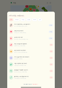 도담도담 - 나와 아이의 다이어리 꾸미기 Screenshot15