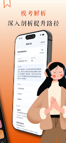 优秀雅思 - 备考AI神器，剑雅真题备考复习首选 Screenshot3