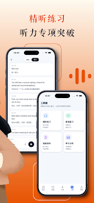 优秀雅思 - 备考AI神器，剑雅真题备考复习首选 Screenshot4