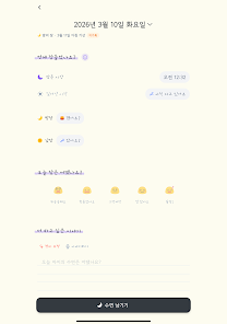 도담도담 - 나와 아이의 다이어리 꾸미기 Screenshot12