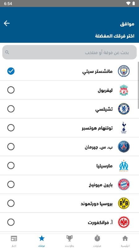 Yallakora Screenshot4