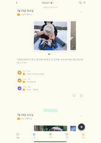 도담도담 - 나와 아이의 다이어리 꾸미기 Screenshot10