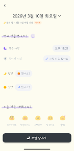 도담도담 - 나와 아이의 다이어리 꾸미기 Screenshot4