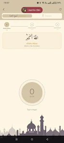 Al_Thaqalayn Screenshot6