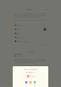 도담도담 - 나와 아이의 다이어리 꾸미기 Screenshot11