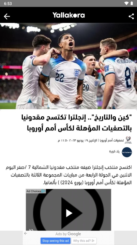 Yallakora Screenshot1