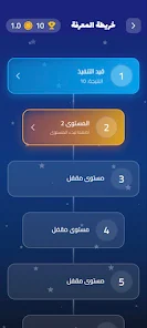 مدارك، المعرفة رحلة وانت بطلها Screenshot3