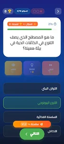 مدارك، المعرفة رحلة وانت بطلها Screenshot2