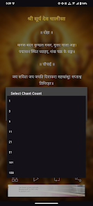 Surya Chalisa With Audio Screenshot4