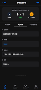 RecoRe - 野球観戦記録アプリ Screenshot5