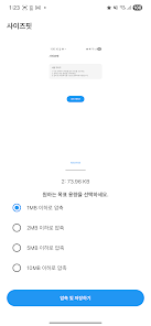 사이즈핏 - 사진 용량 줄이기 Screenshot2