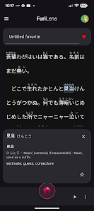 FuriLens Screenshot3