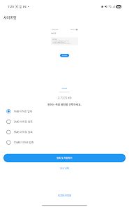 사이즈핏 - 사진 용량 줄이기 Screenshot4