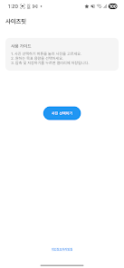 사이즈핏 - 사진 용량 줄이기 Screenshot1