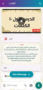 Alqamar Academy Screenshot5