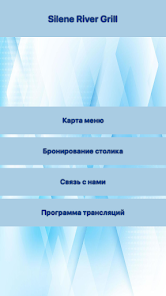 Silene River Grill Screenshot2