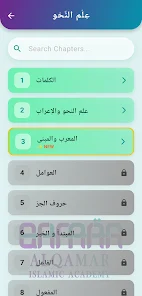 Alqamar Academy Screenshot4