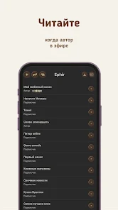 Ephir Screenshot8