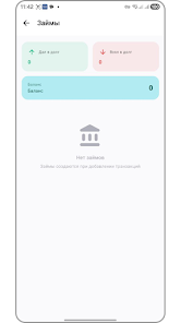 Finlio — учет денег, финансы Screenshot5
