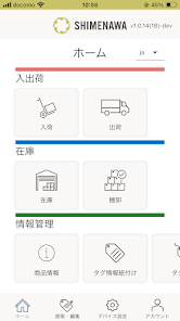 SHIMENAWA Screenshot1