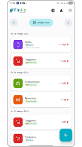 Finlio — учет денег, финансы Screenshot1