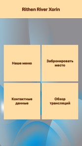 Rithen River Xorin Screenshot3