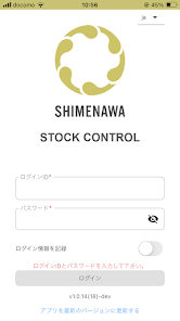 SHIMENAWA Screenshot2
