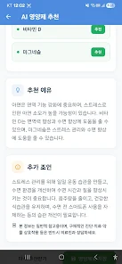 Dose2Time Screenshot5