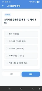 Dose2Time Screenshot2