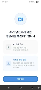 Dose2Time Screenshot1