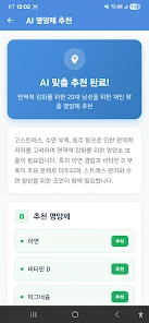 Dose2Time Screenshot4