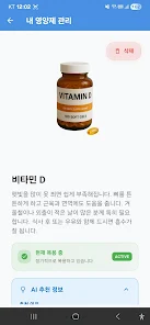 Dose2Time Screenshot6