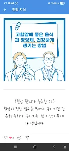 Dose2Time Screenshot7