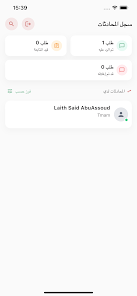 Dr Khaled Support Screenshot2