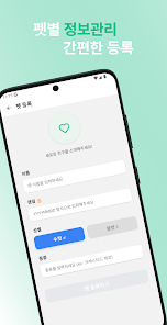 KEKO - 도마뱀 · 햄스터 급여 알림 Screenshot4