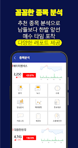 인공지능 급등 포착-주식 알림&테마주 요약 Screenshot2