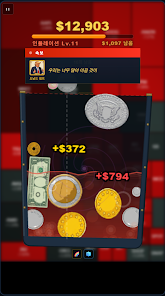 화폐전쟁 Screenshot2