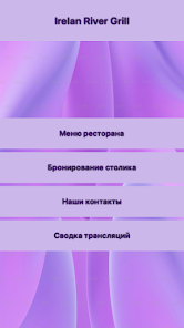 Irelan River Grill Screenshot2