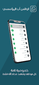 نظام حلول لرسائل الأعمال Screenshot3