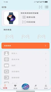 Jwear Pro Screenshot1