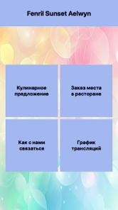 Fenril Sunset Aelwyn Screenshot1