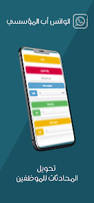 نظام حلول لرسائل الأعمال Screenshot2