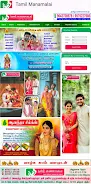 tamilmanamalai Screenshot1