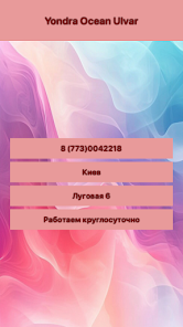 Yondra Ocean Ulvar Screenshot2