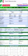 tamilmanamalai Screenshot2